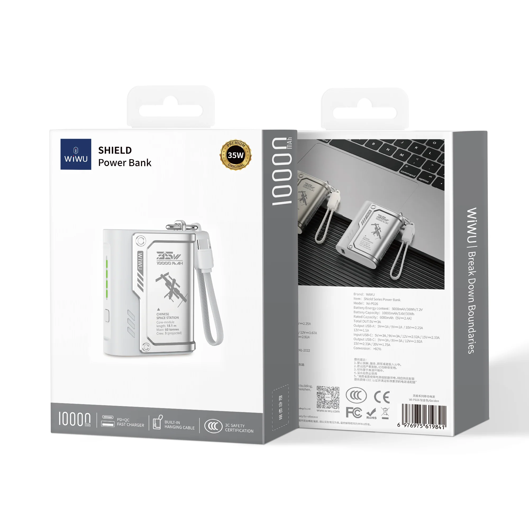 power bank (1)